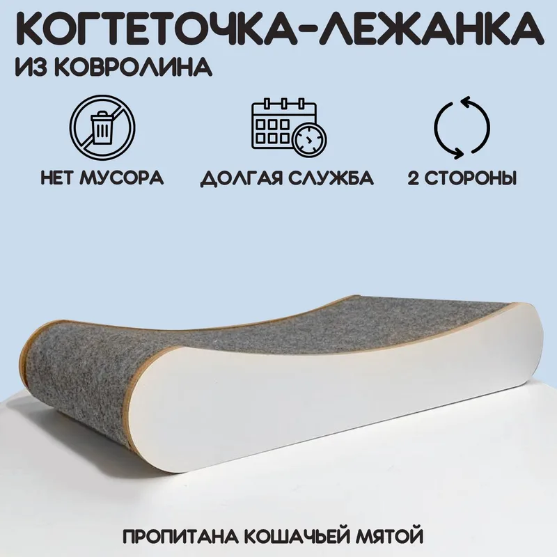 Когтеточка с деревянным бортом