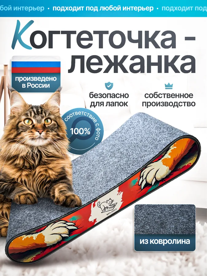 Когтеточка-лежанка Premium