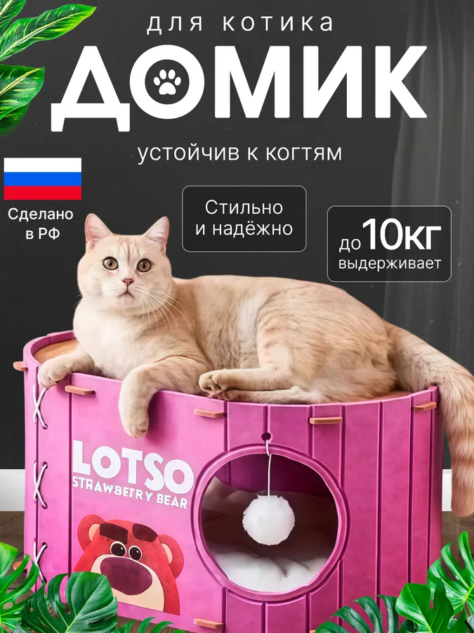 Домик для кошки SPLOOT