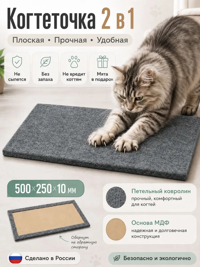 Ковролиновая когтеточка-лежанка