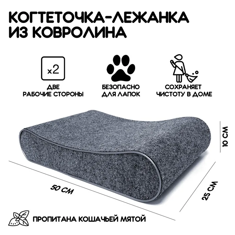 Ковролиновая когтеточка 50 × 25 см
