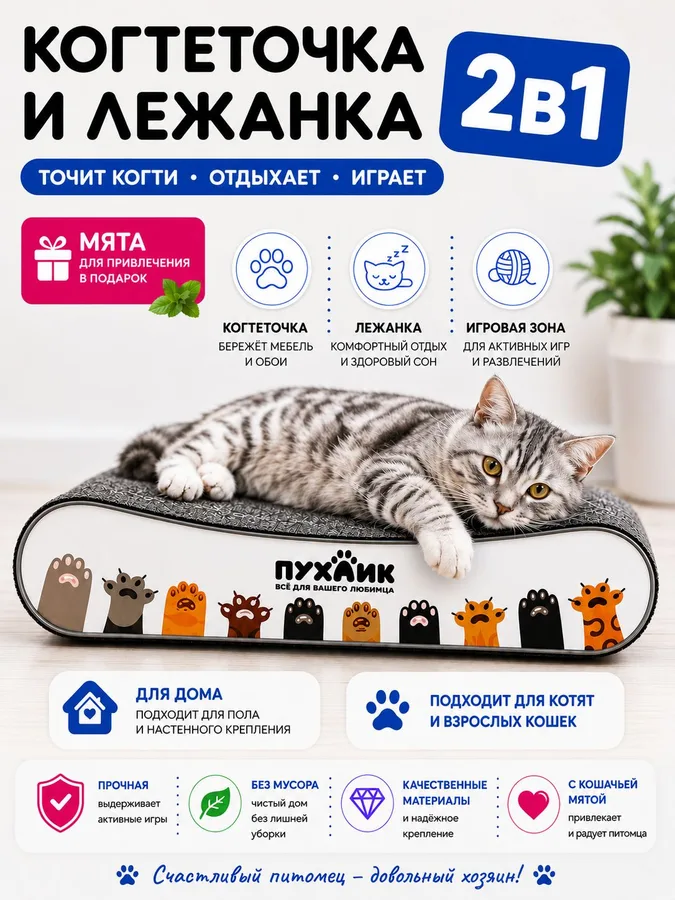 Когтеточка-лежанка 100 мм